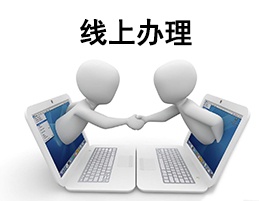 立即咨询