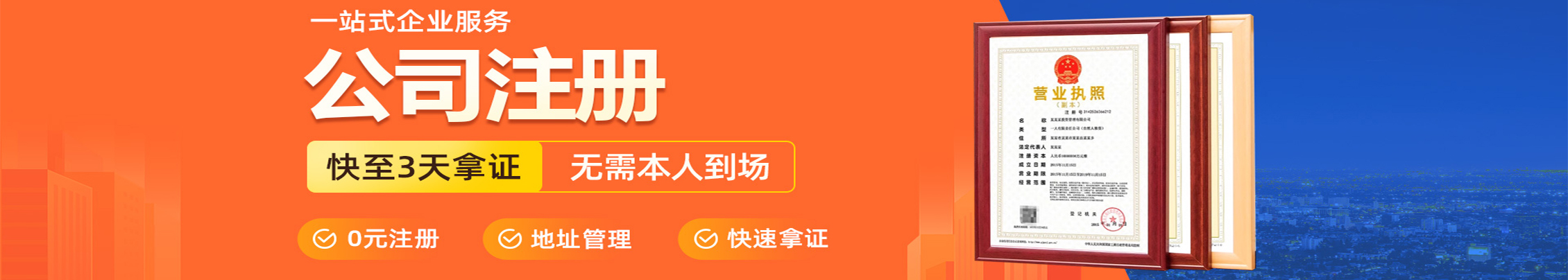 首页轮播图